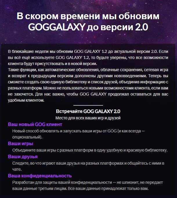 Выдержка из письма от gog.com