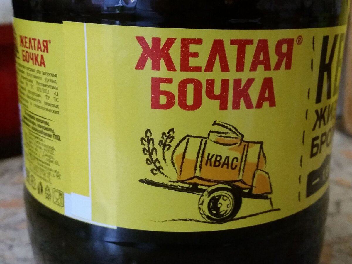 Желтая бочка