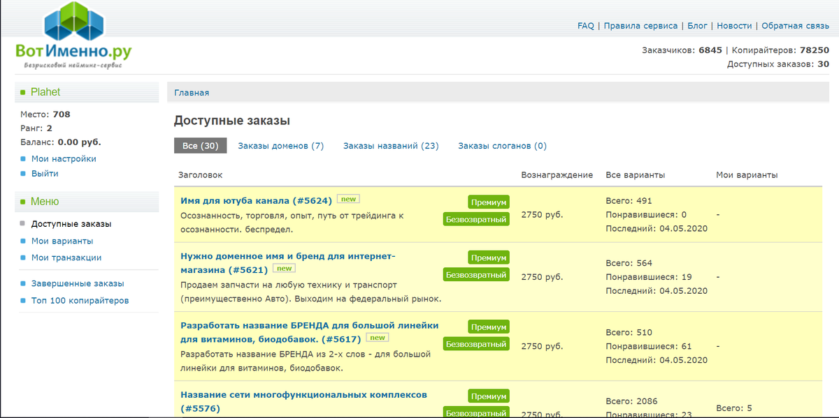 Интерфейс данного сайта с заданиями
