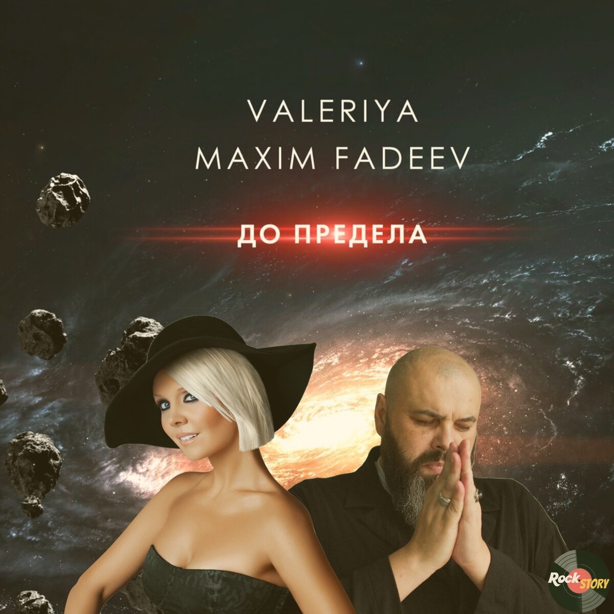 Максим Фадеев альбомы