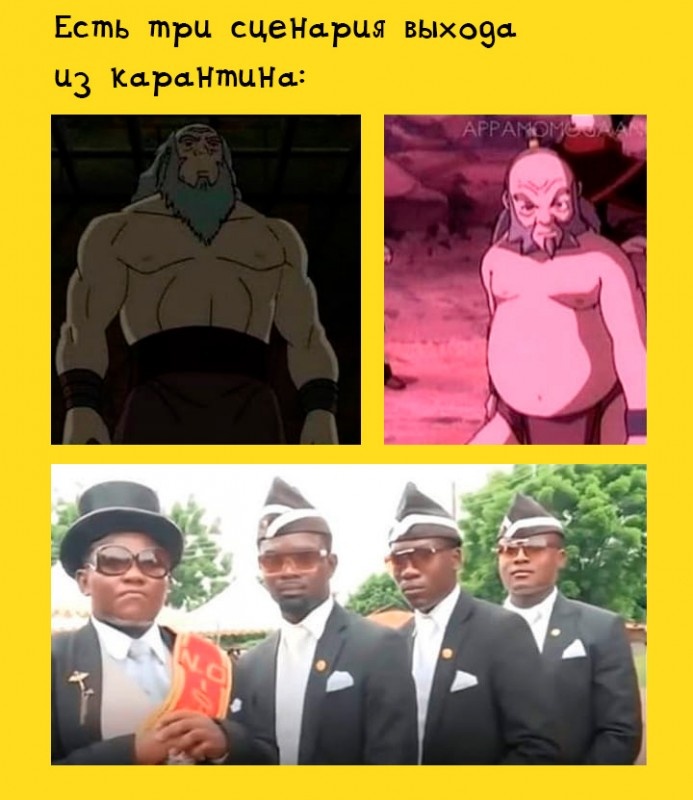 Сценарии выхода из карантина.