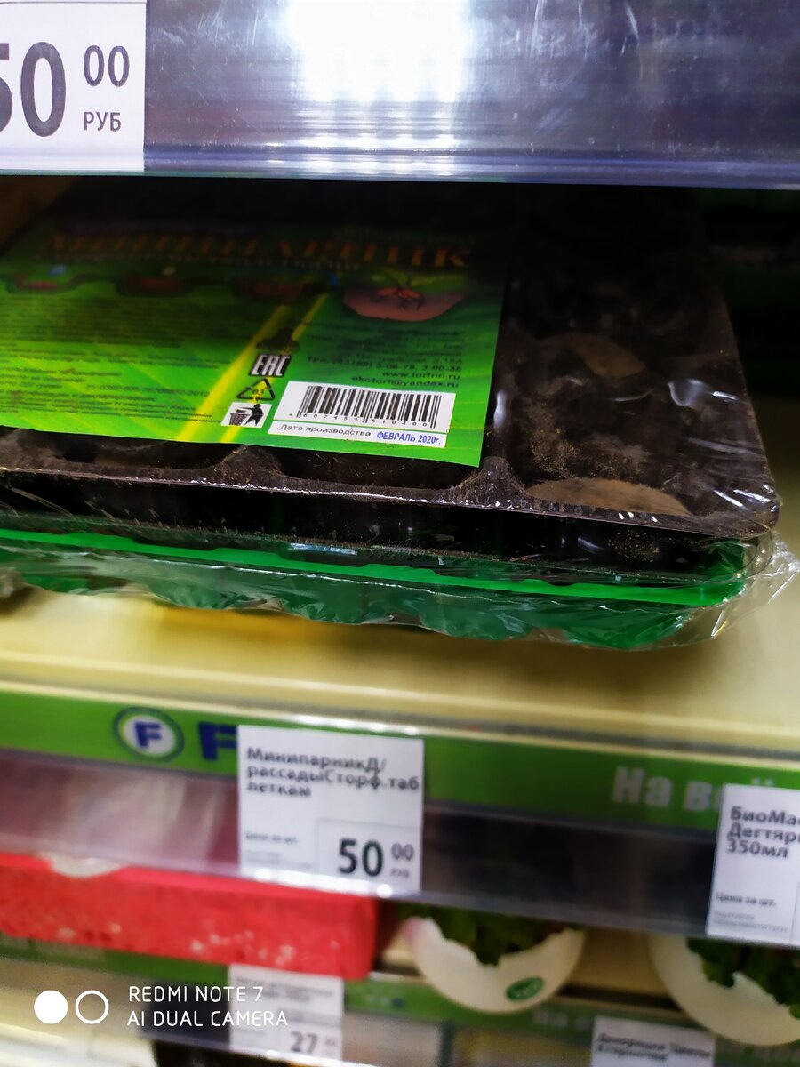 поддон для рассады с крышкой тд аср. теплица на багажнике легкового автомобиля. лоток greenart. мини-парник ing60011f. тепличка для рассады фикс.