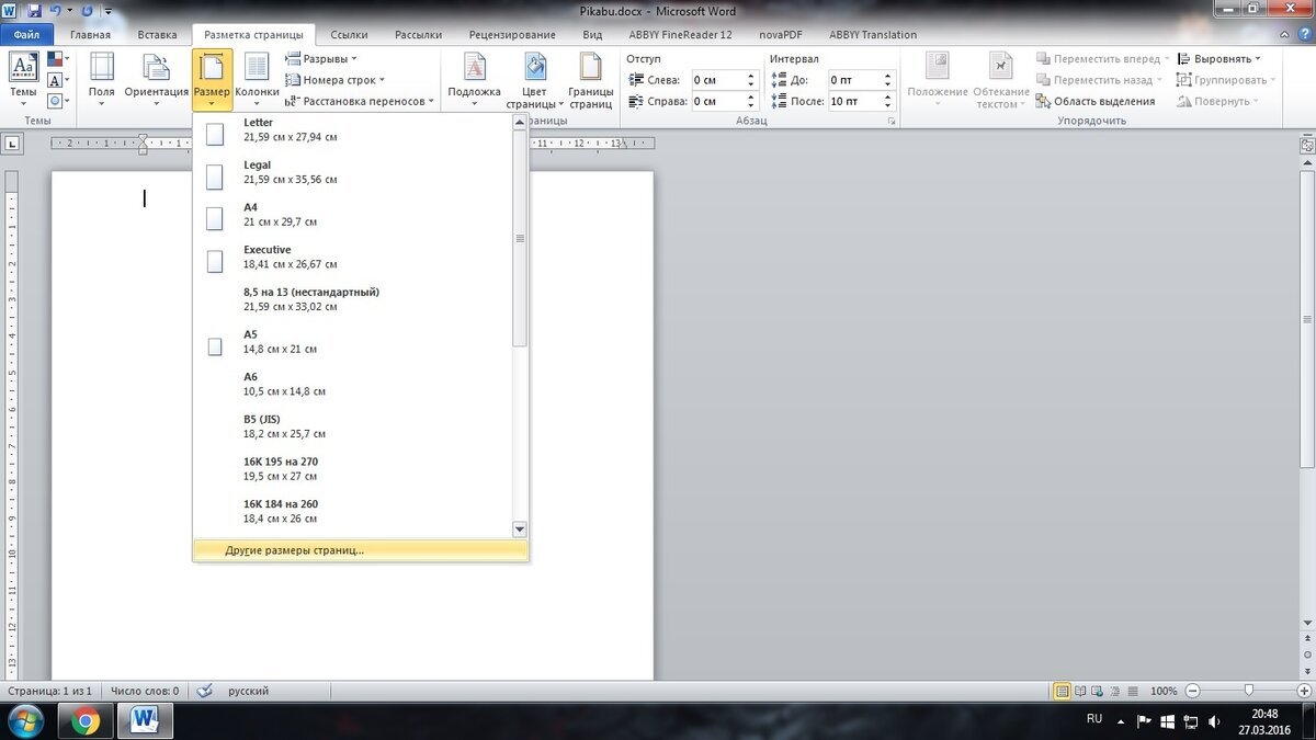 Со следующими размерами: 165мм x 205 мм