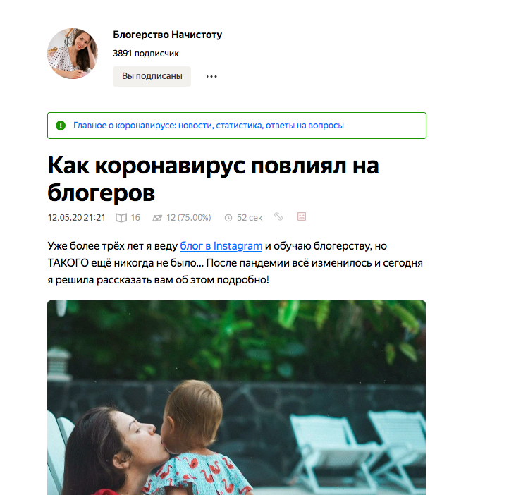 скрин недавней статьи с канала Анастасии Лебедевой. Кому война, а кому мать родна!