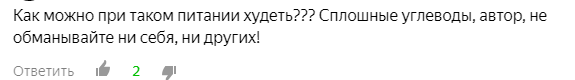 Скриншот из комментариев к статьям автора