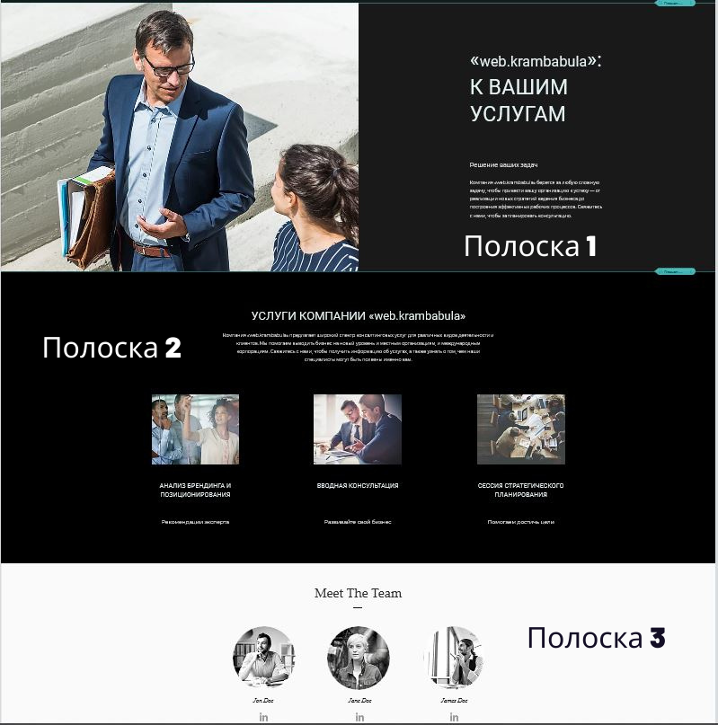 Полоска 1,2,3