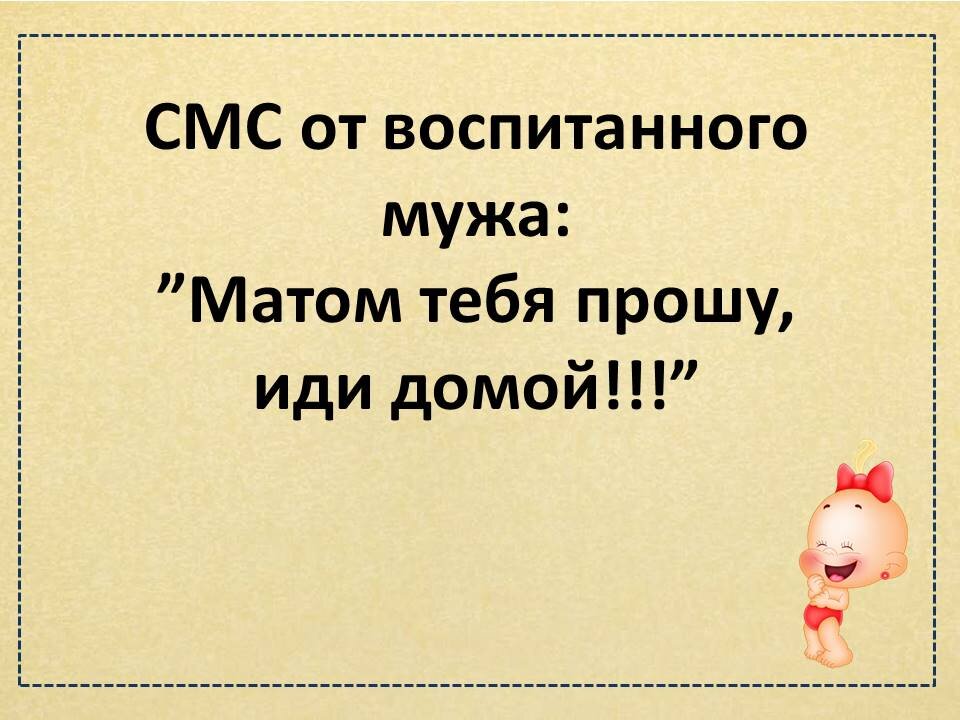 Анекдот дня – смешные анекдоты и хороший юмор для отличного настроения