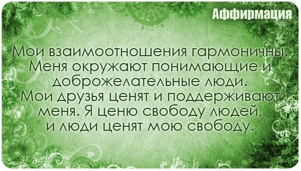 Мощные аффирмации для чакр, чтобы сбалансировать вашу энергию