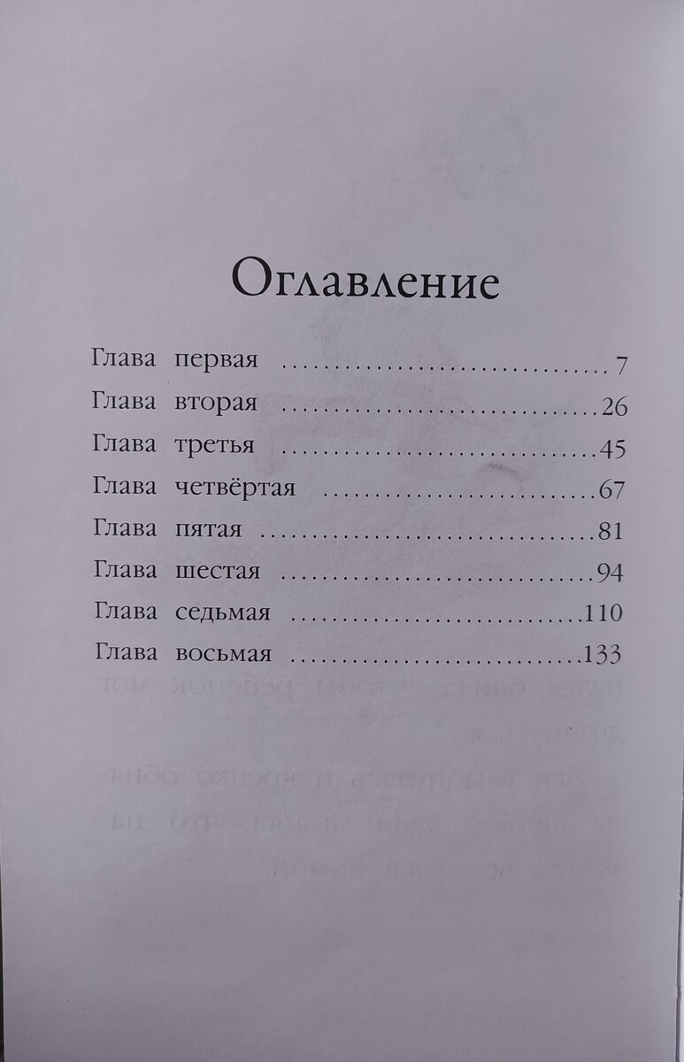 Оглавление. 