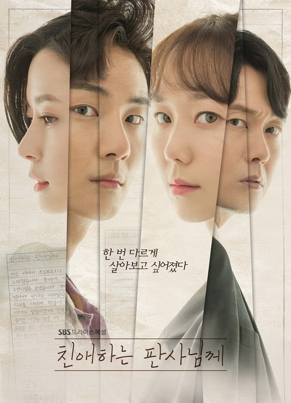 Уважаемый судья, или Ваша честь