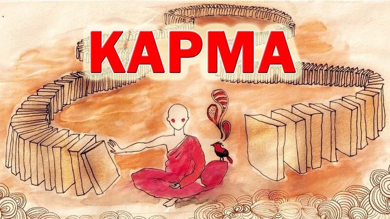 обижая  -кого-  -то-  -вы-  накапливаете     негативную  карму-----------------