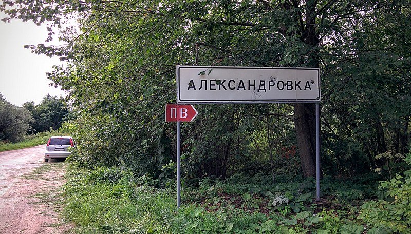 Фото: Forto4nic, википедия, лицензия CCA