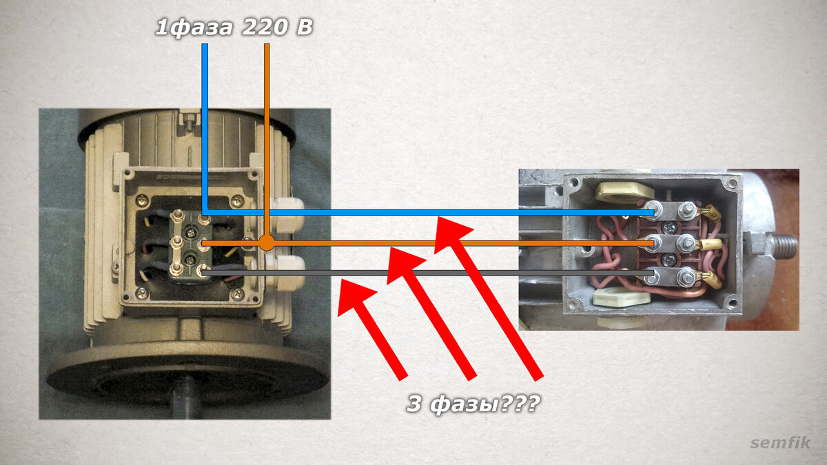 Самодельный расщепитель фаз.
