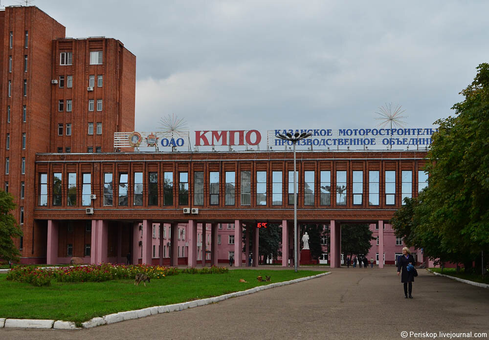 Авиастроительный завод казань. Завод имени Туполева Казань. Завод КМПО Казань. Капо-Туполев Казань. Капо имени Горбунова Казань.