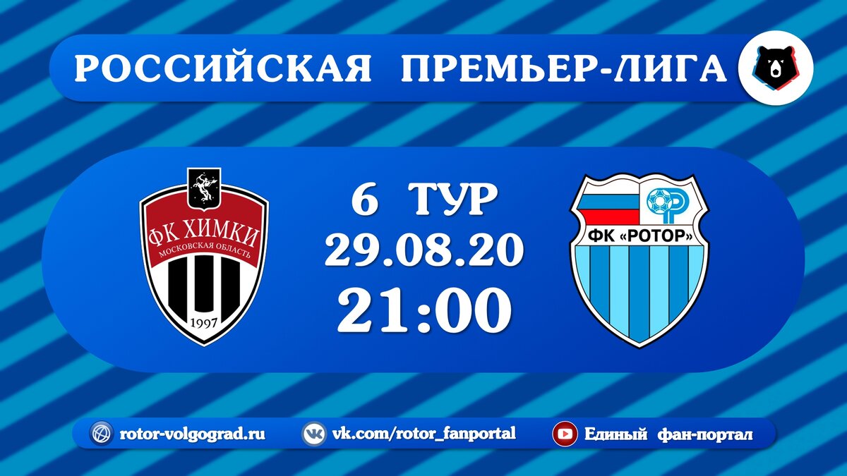 источник: http://rotor-volgograd.ru/rossijskaja-futbolnaja-premer-liga-2020-21/6495-himki-rotor-rossijskaja-premer-liga-6-j-tur.html