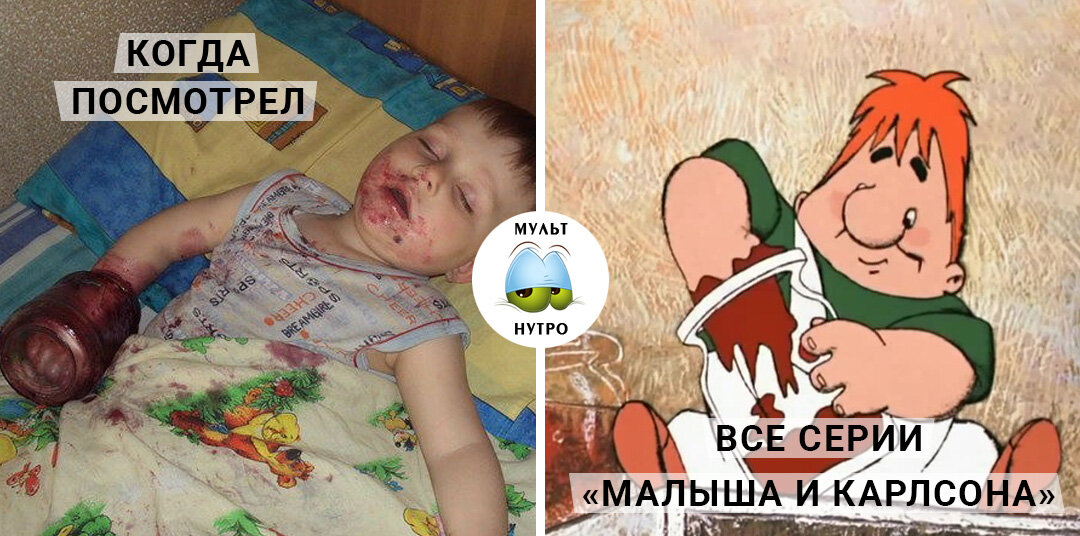 (мультфильмы серии «Малыш и Карлсон») 