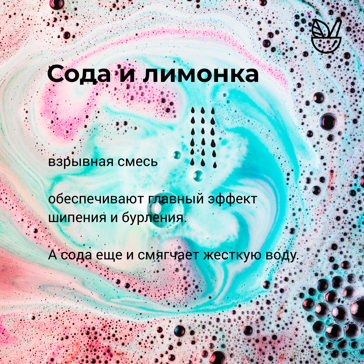 главные компоненты бомбочек