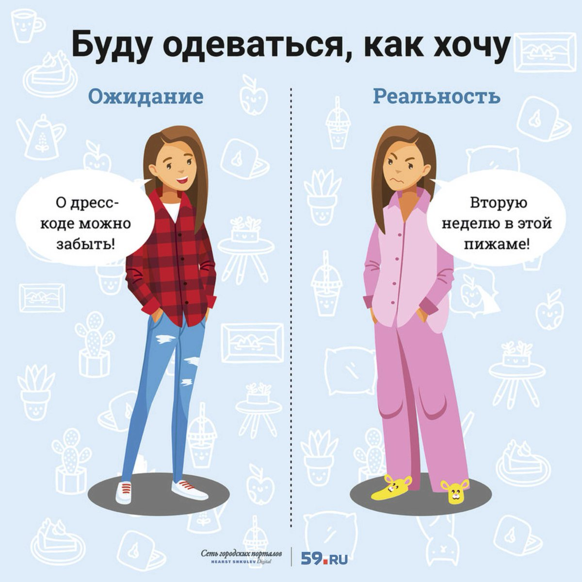 Ой одеваюсь