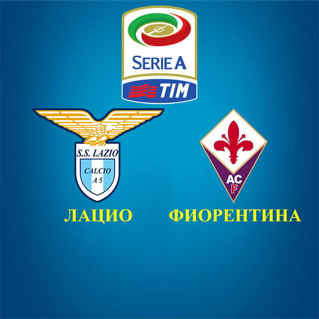 https://sportobzorplus.ru/blog-post/lacio-fiorentina/