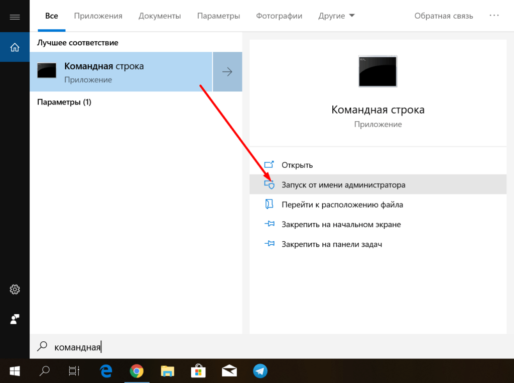 Запускаем командную строку