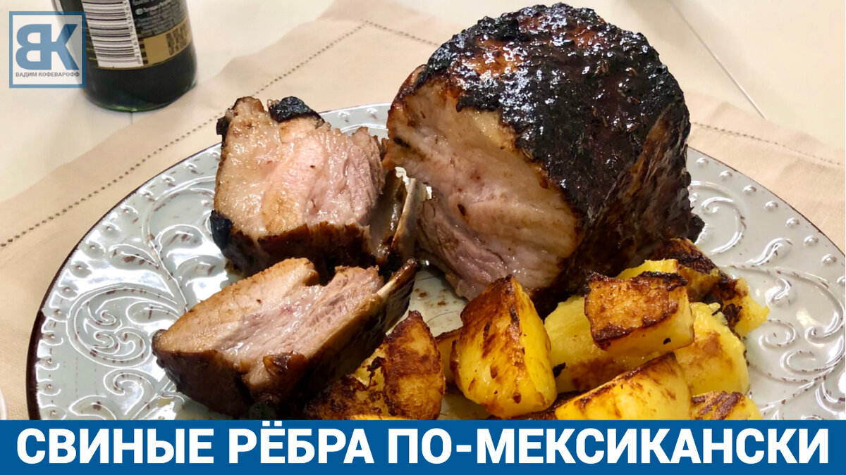 Свиные ребрышки в духовке: вкуснейший способ приготовления мяса