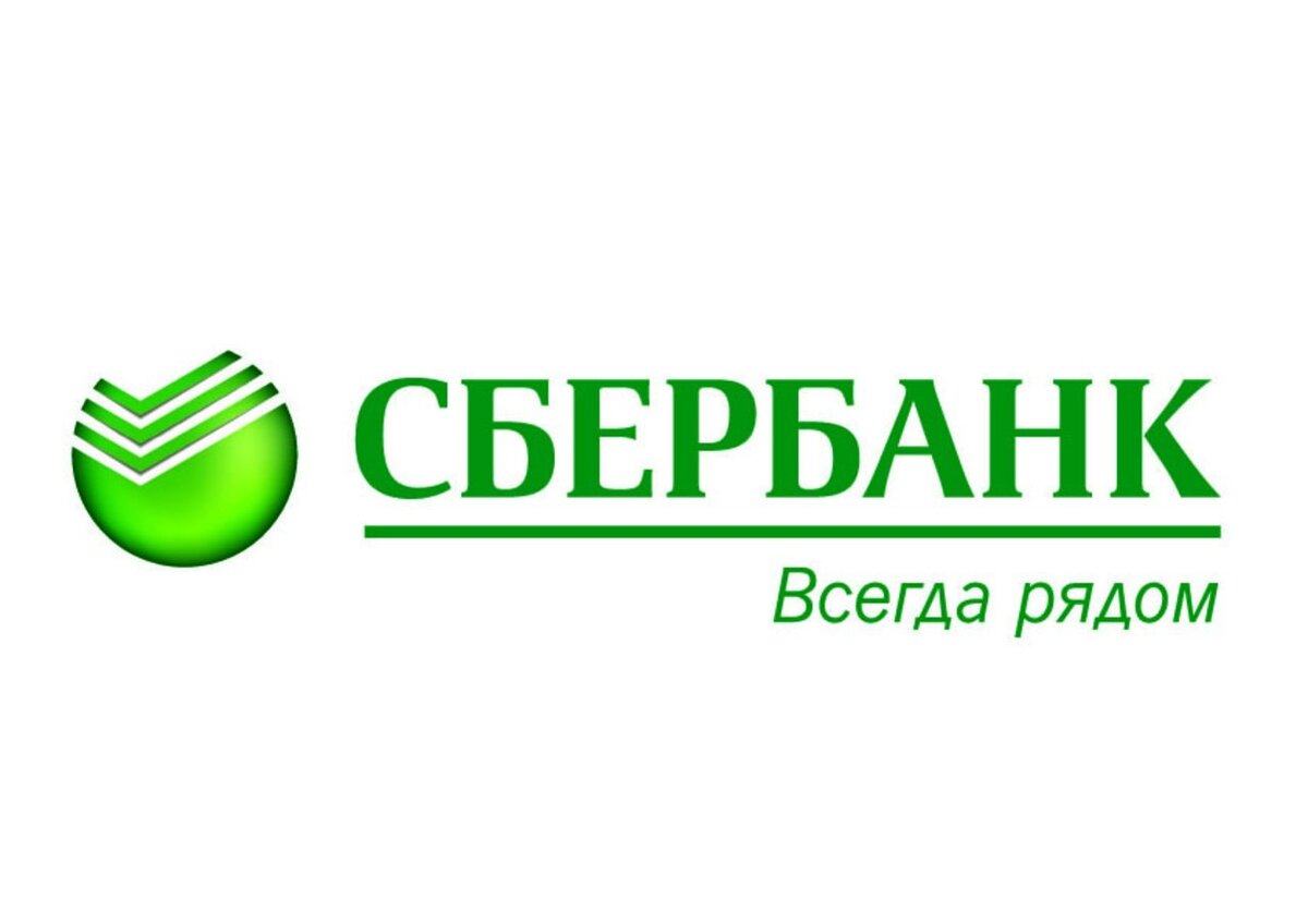Сбербанк