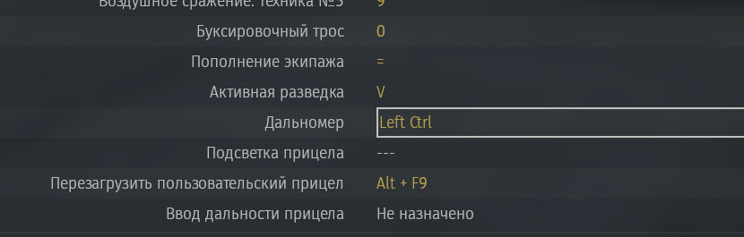 Читерские настройки War Thunder.