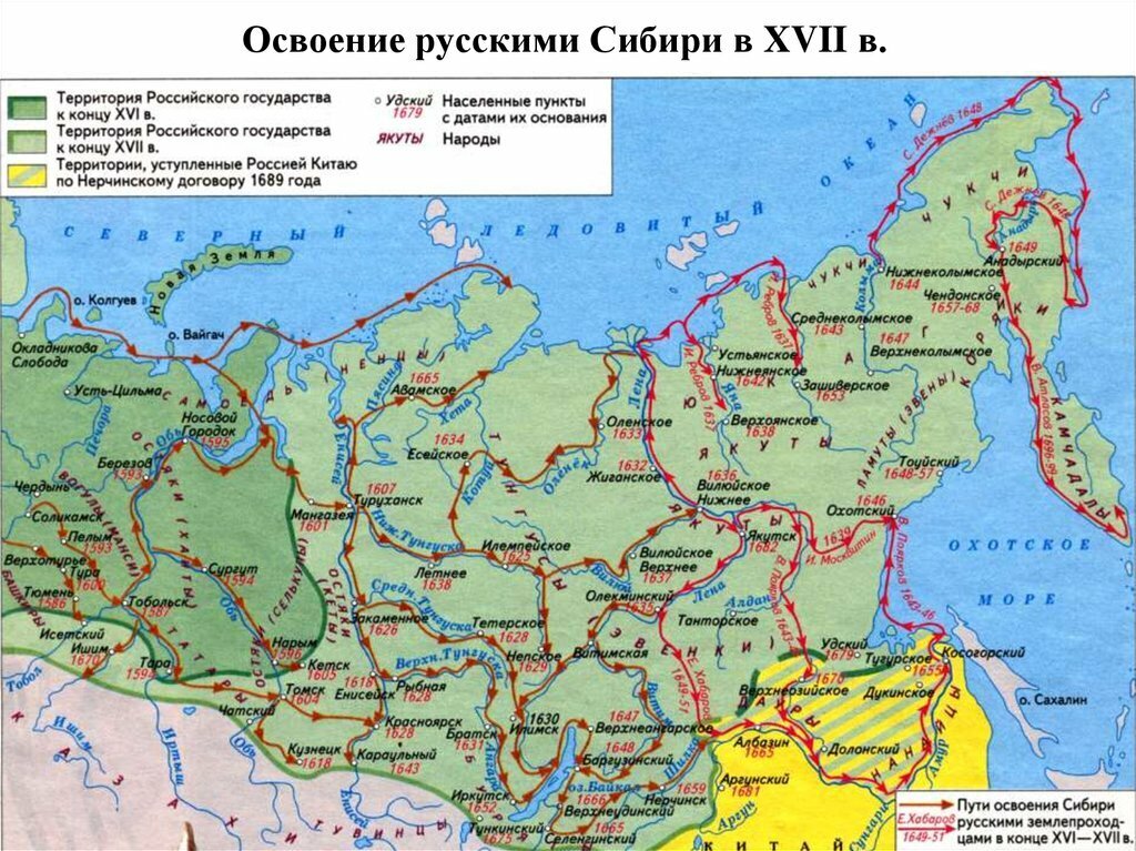 Освоение Сибири, фото из Яндекс.Картинки.
