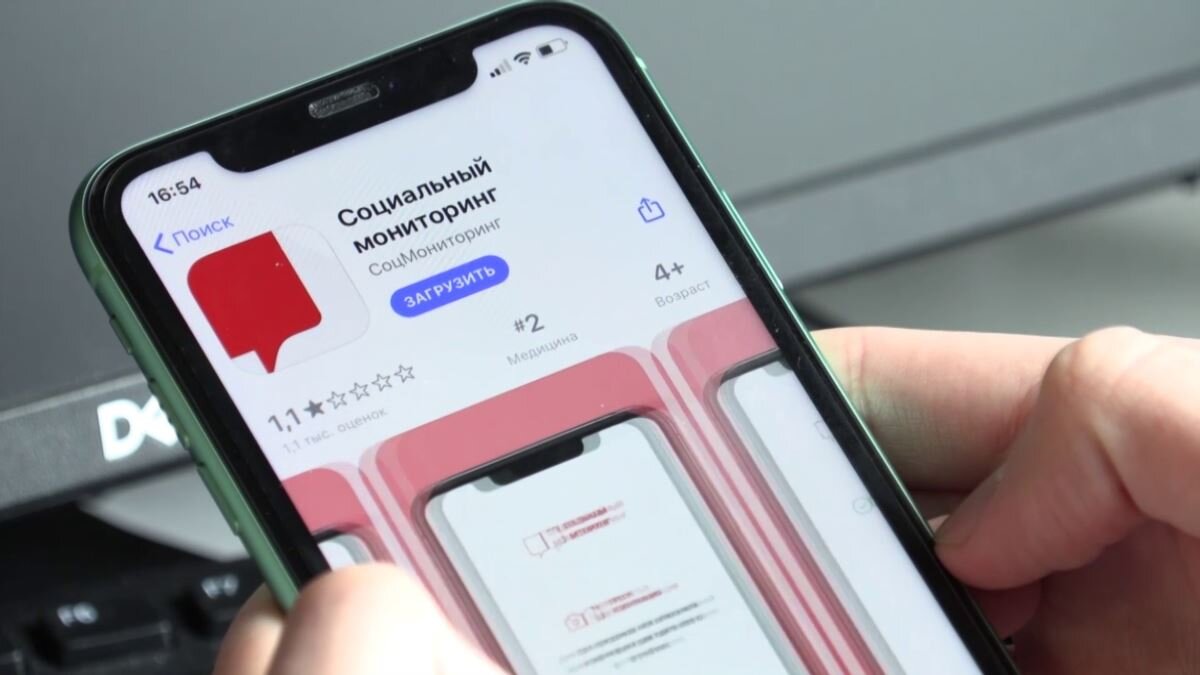 Приложение социальный мониторинг