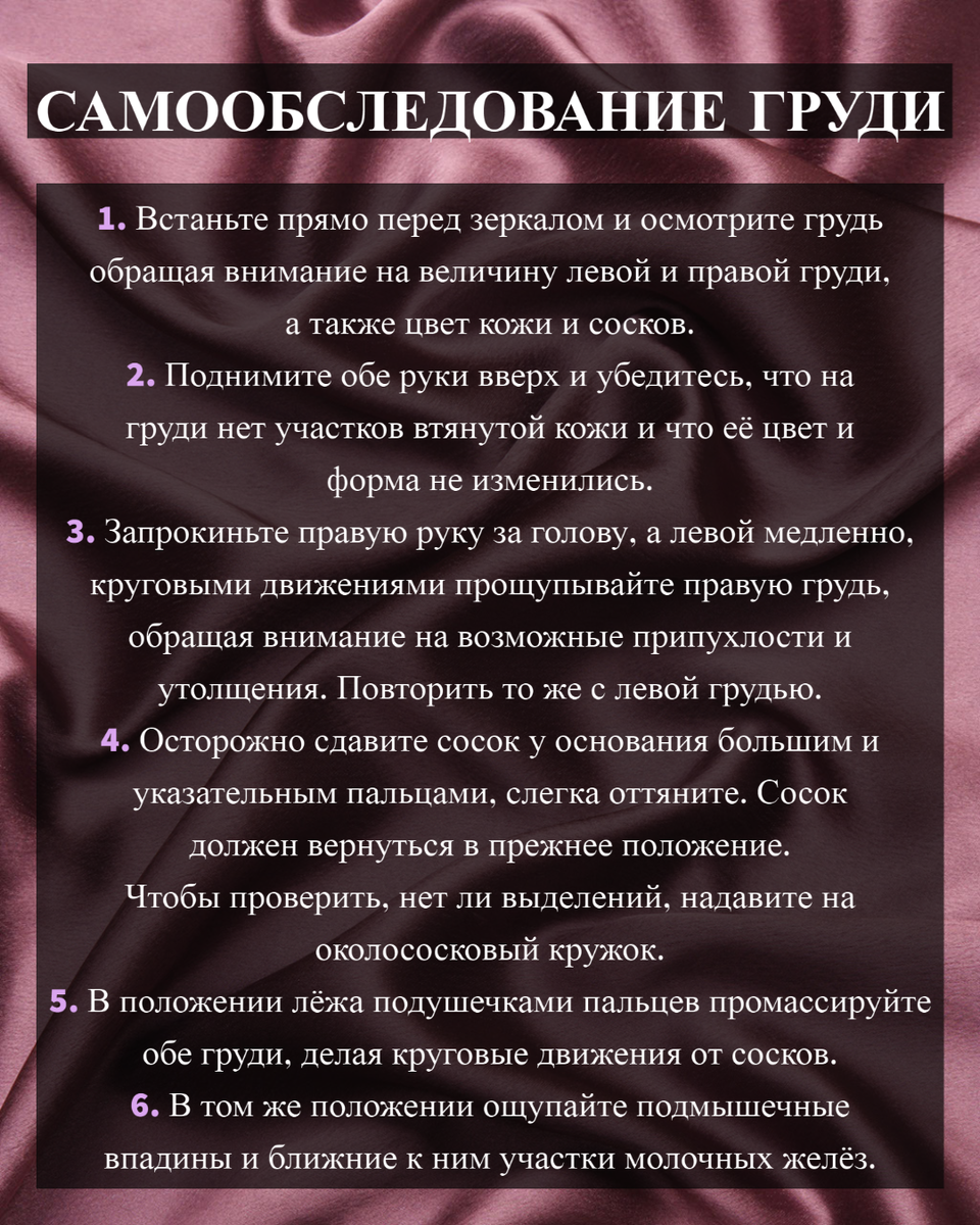 Здоровая женская грудь: Как сохранить красоту и молодость | krasota | Дзен