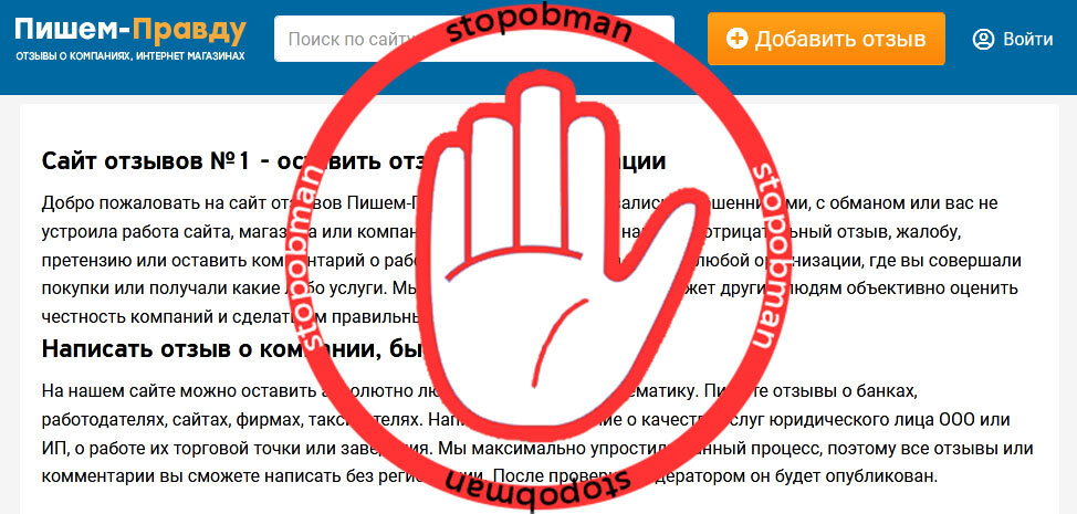 сайт писать страны