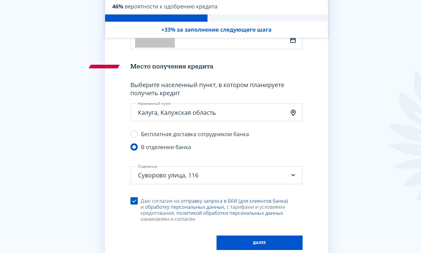 Взял кредит на 500 тыс. руб, чтобы заработать и повысить стоимость квартиры одновременно3