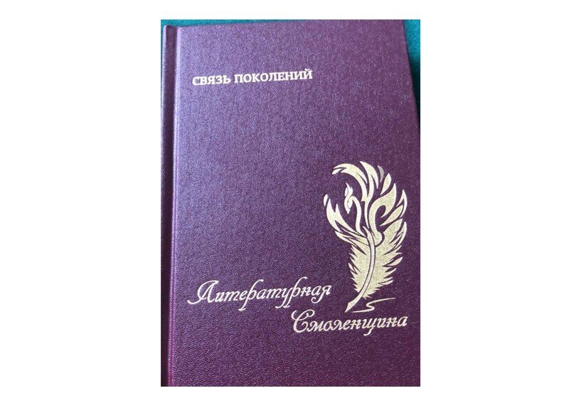 Фото: smolensk.er.ru