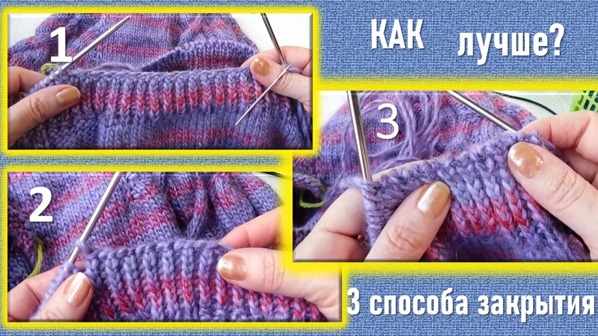 Эластичное закрытие резинки спицами 1*1/Elastic band closure 1*1