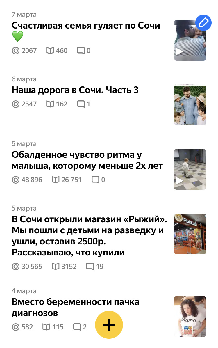 Такая разная статистика под постами 🤷🏻‍♀️