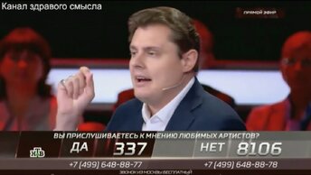 Е. Понасенков на НТВ: если вы христиане, зачем вам Крымский мост в собственности?
