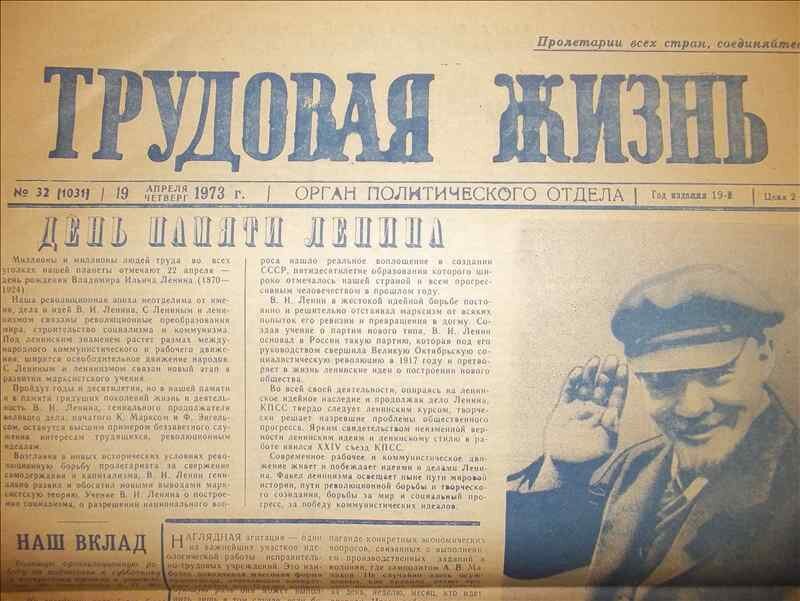 Первый советский газета. Газета. Название газет. Советские газеты. Газеты 1960.