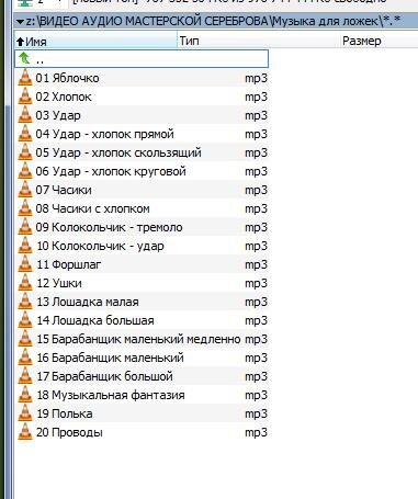 Содержание диска