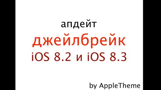 Jailbreak jb. Такси Сургут номера. Такси в Сургуте номера телефонов.