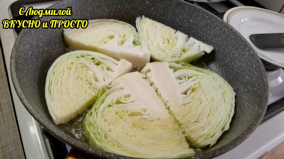 Капустные стейки : Вегетарианская и постная кухня