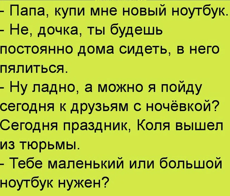 Лучшие шутки. Анекдоты. Анекдоты самые смешные. Ржачные анекдоты. Новые смешные анекдоты