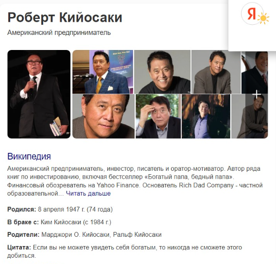 Фото с сайта yandex.ru