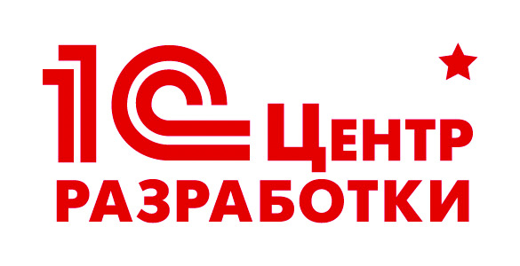 Статус «Центр разработки тиражных решений на платформе 1С:Предприятие»