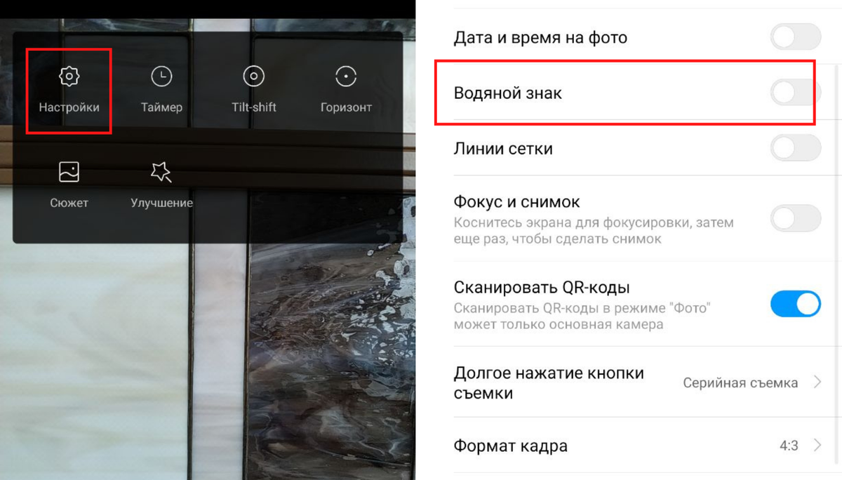 Выключить автоматическое подставление водяного знака можно в настройках камеры. Фото: fan-android.com