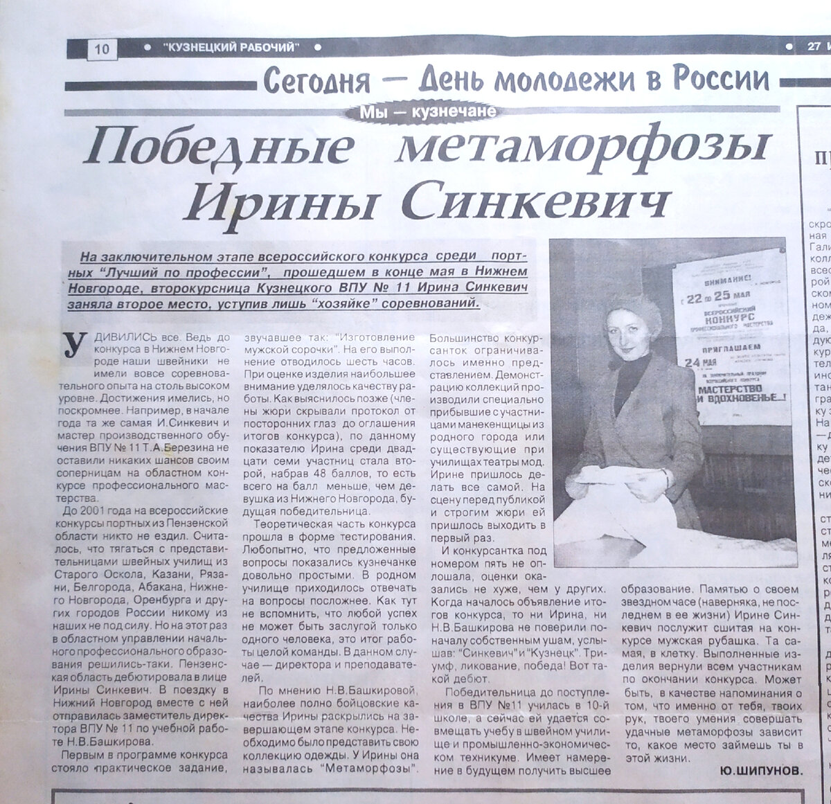 Газеты 2001