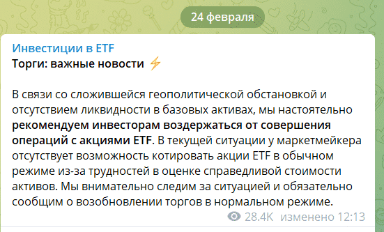 [caption id="attachment_14302" align="aligncenter" width="551"] Пост от Finex в Телеграм[/caption]