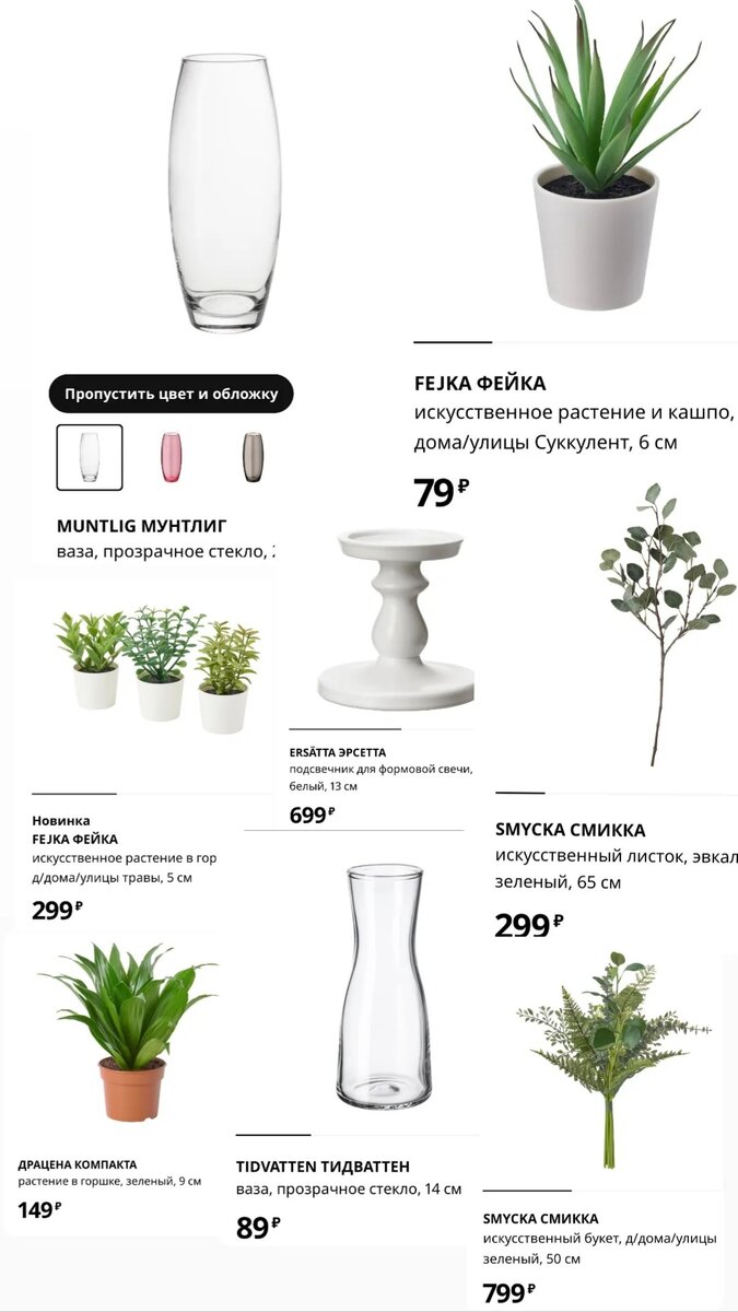 Красивые и стильные предметы интерьера из Икеа 