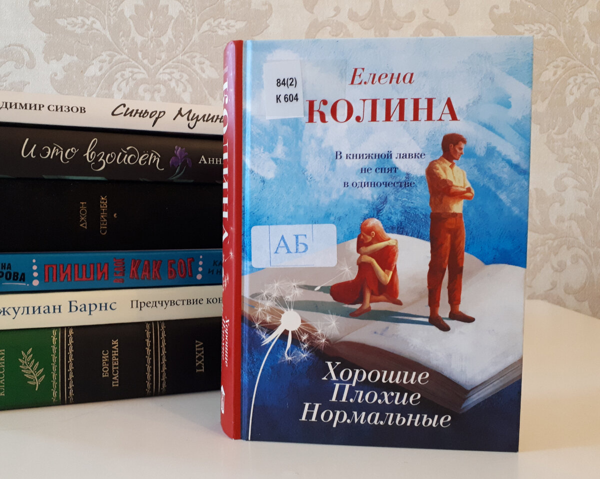 Топовые книги. Интересные книги. Жизнь нормально книга. Чтение книг. Интересные цитаты из книг.