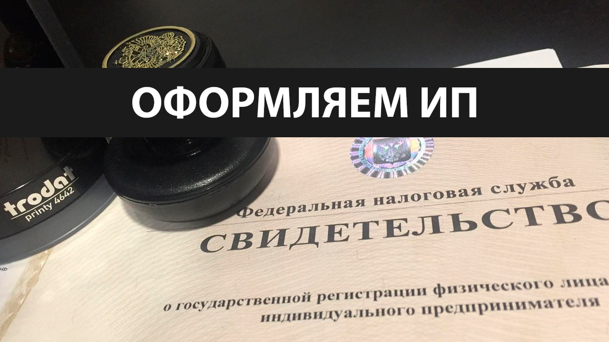 Оформить ип для продажи на wildberries