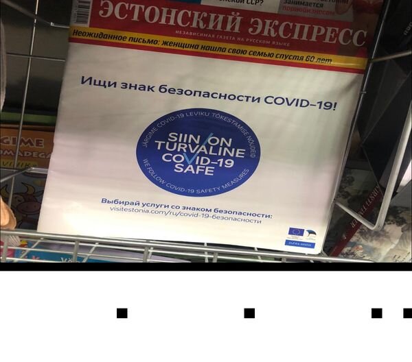 Эстония, газетный киоск